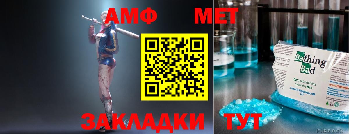 АМФ  Вход с VPN  Амфетамин  Удомля  АМФЕТАМИН Розовый 