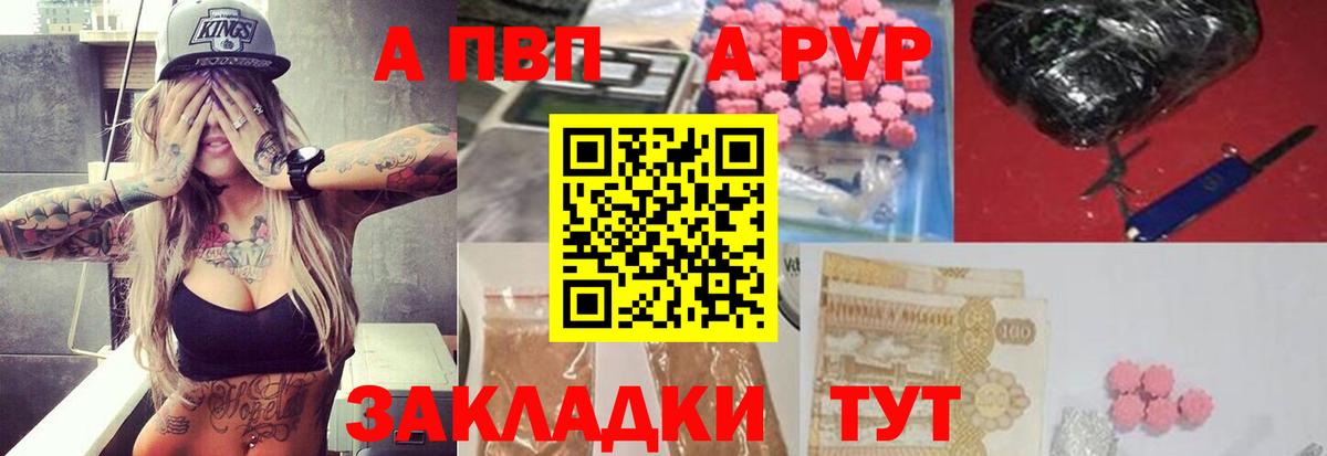 APVP Crystall Удомля