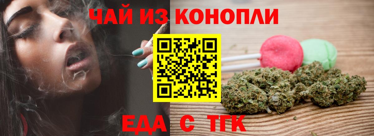 Cannafood марихуана  Вход с VPN  Удомля 
