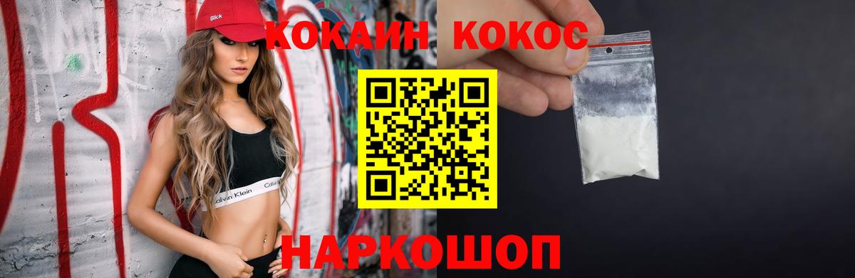 Удомля  COCAIN  Вход с VPN  Cocaine Эквадор  цена   Кокаин 99% 