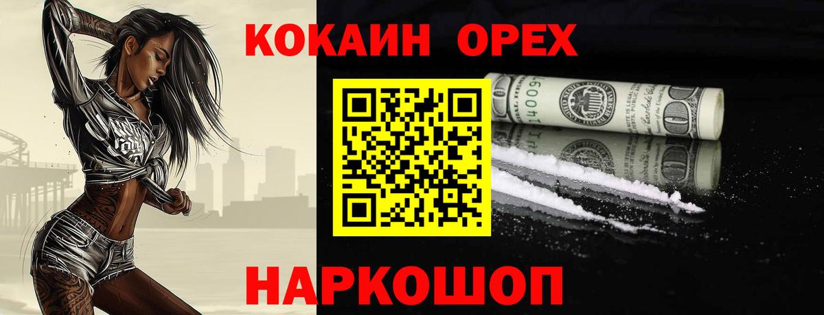 Кокаин Columbia Удомля