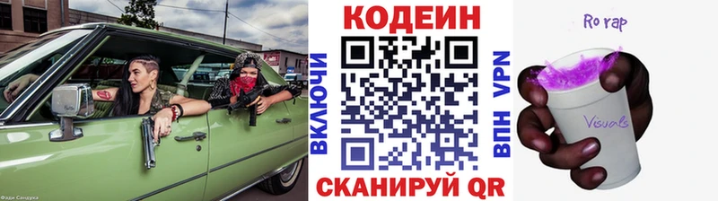 дарнет шоп  Удомля  Codein напиток Lean (лин) 