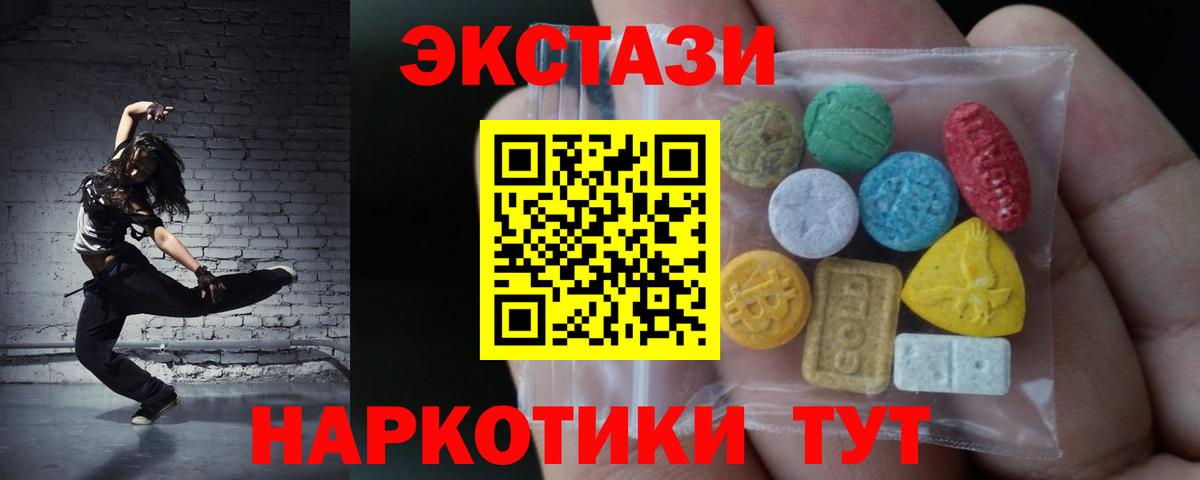Удомля  blacksprut рабочий сайт  Вход с VPN  ЭКСТАЗИ TESLA  Экстази MDMA  ЭКСТАЗИ 