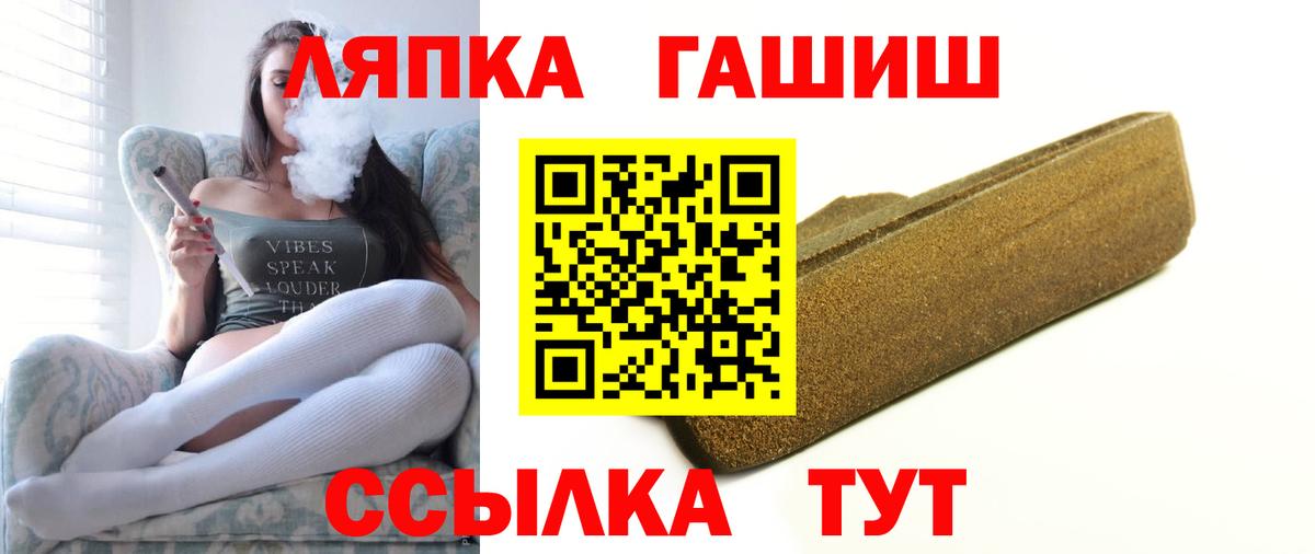 Удомля  Гашиш хэш  Гашиш  ГАШ убойный  Вход с VPN 
