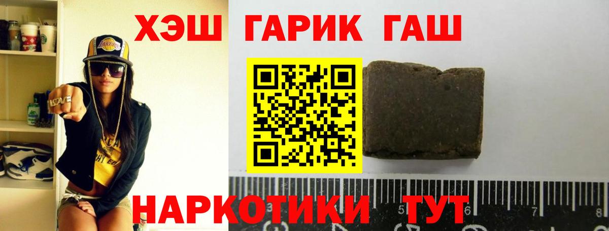 Гашиш VHQ Удомля