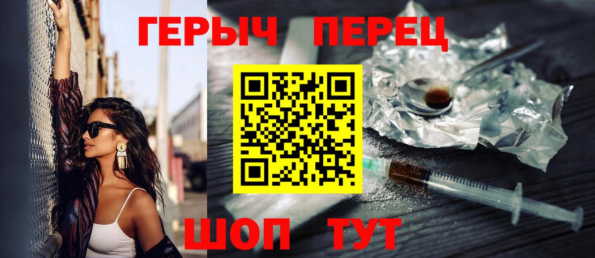 ГЕРОИН хмурый  Вход с VPN  ГЕРОИН  Удомля 