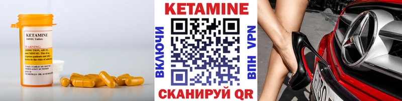 КЕТАМИН VHQ  blacksprut вход  Удомля 