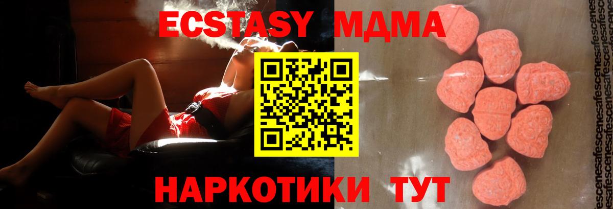 Удомля  МДМА crystal  Вход с VPN 