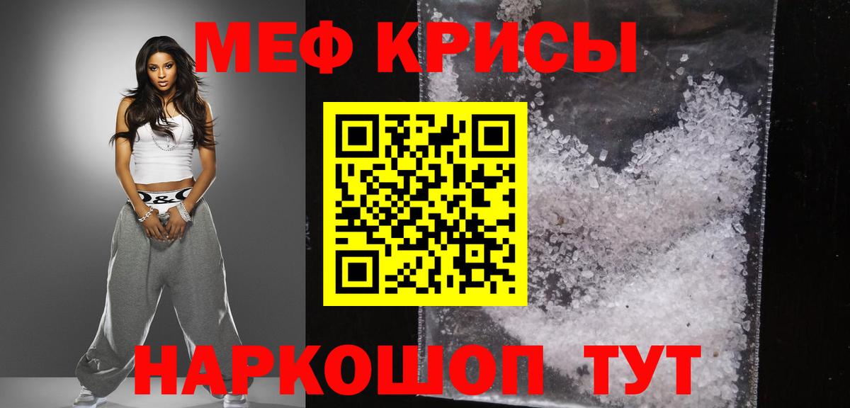 Меф мяу мяу  Удомля