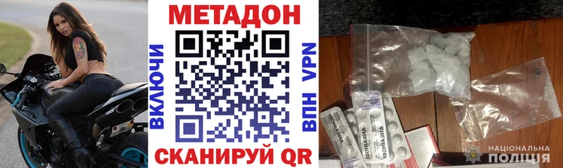 МЕТАДОН белоснежный Удомля
