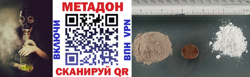 хочу наркоту  ссылка на мегу маркетплейс  МЕТАДОН кристалл  Удомля 