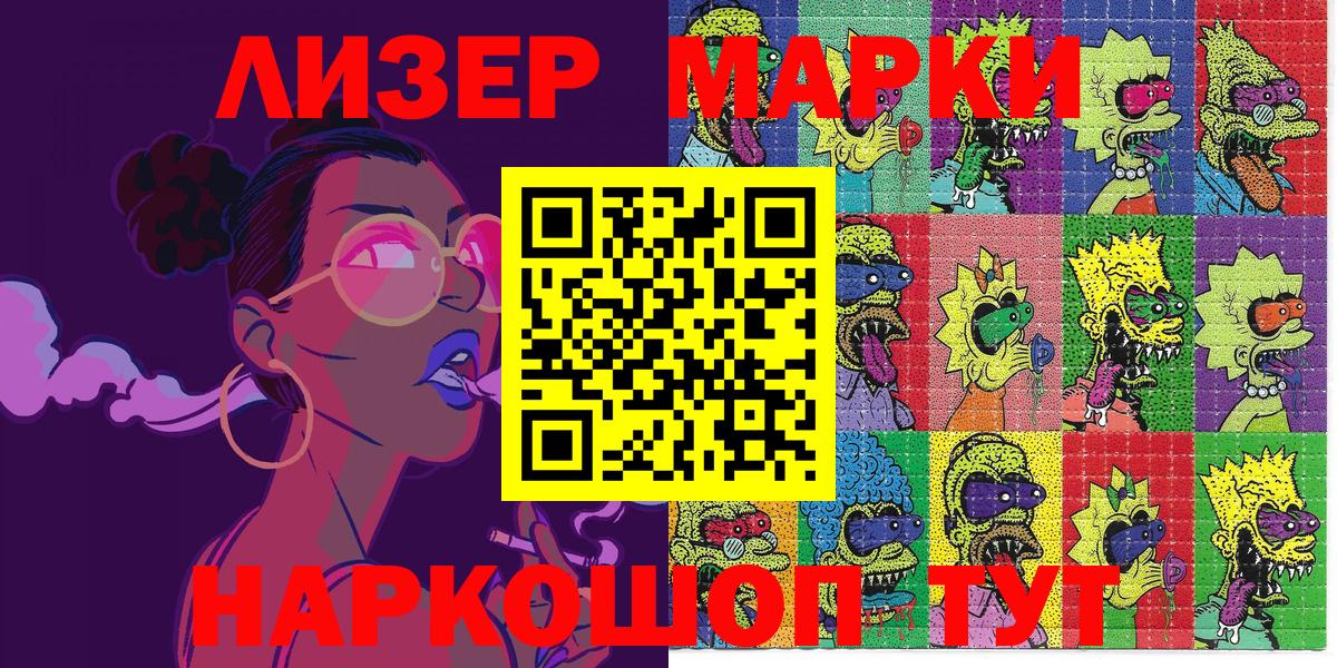 что такое наркотик  Вход с VPN  Удомля  Марки NBOMe 1500мкг 